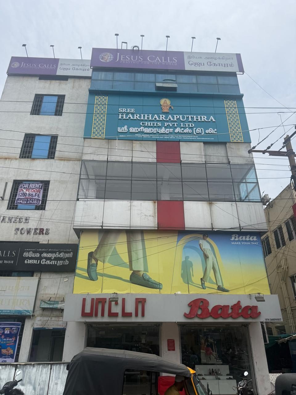 Vellore branch office building